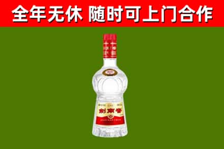 商水回收剑南春