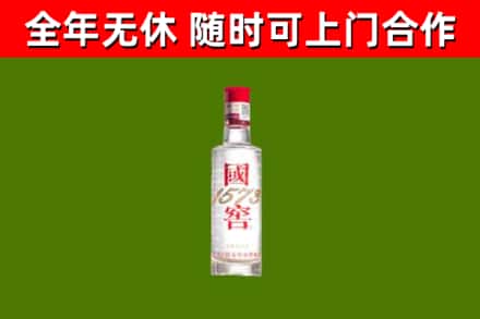 商水回收国窖1573