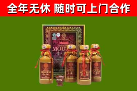 商水回收50年份茅台