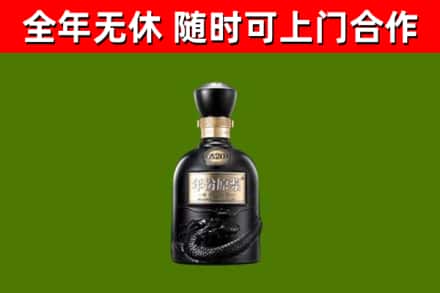 商水烟酒回收古20酒.jpg