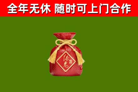 商水烟酒回收酒鬼酒.jpg