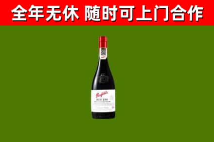 商水回收奔富红酒